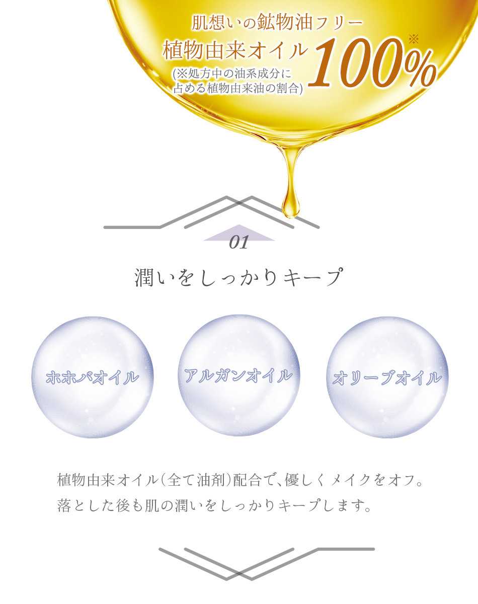 クレンジング・メイク落とし tomako ザ クレンズ オイルメイク落とし / ビオレ(クレンジングオイル