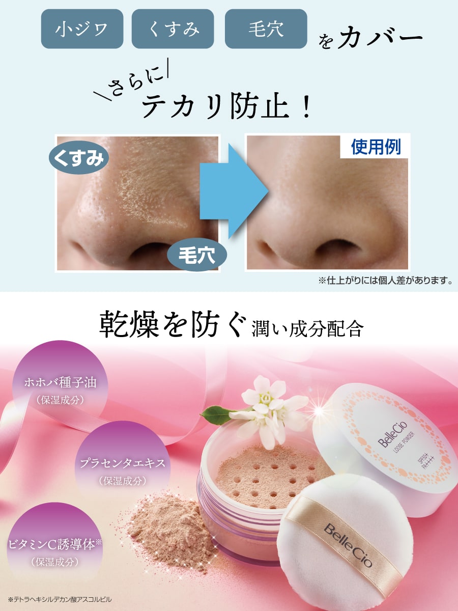 ベルシーオ ルースパウダーUV SPF50+ パフ付 30g フェイス