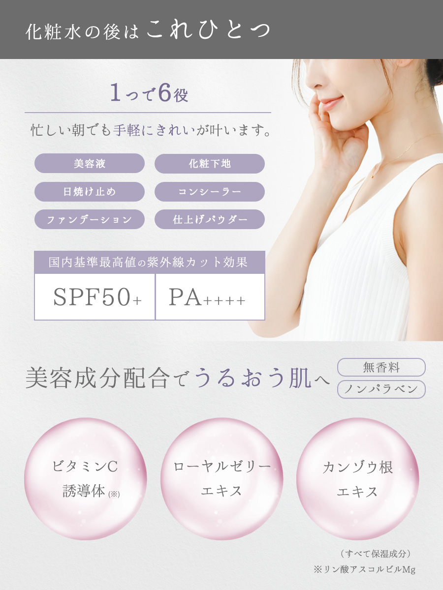 公式】 ベルシーオ BBファンデーションプロテクトUV TA ナチュラル 日本製 40g SPF50+ PA++++ 化粧下地 日焼け止め BBクリーム  BBファンデーション 日本製 : z072004 : かがやくコスメ - 通販 - Yahoo!ショッピング