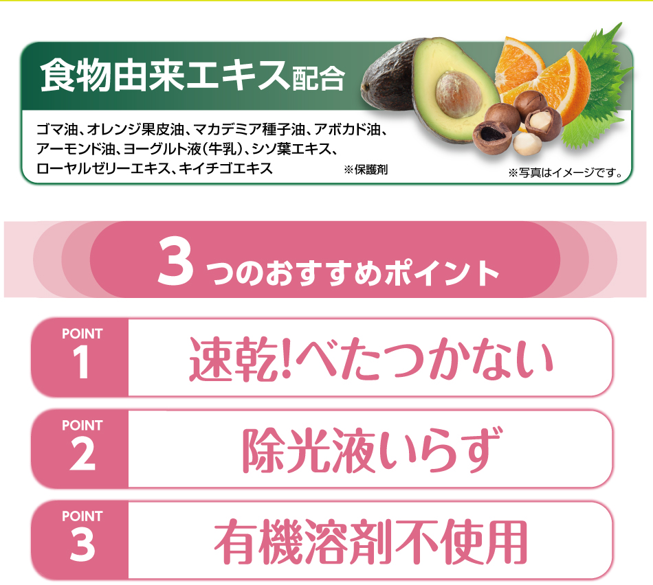 速乾30秒で使いやすい　除光液いらず　有機溶剤不使用