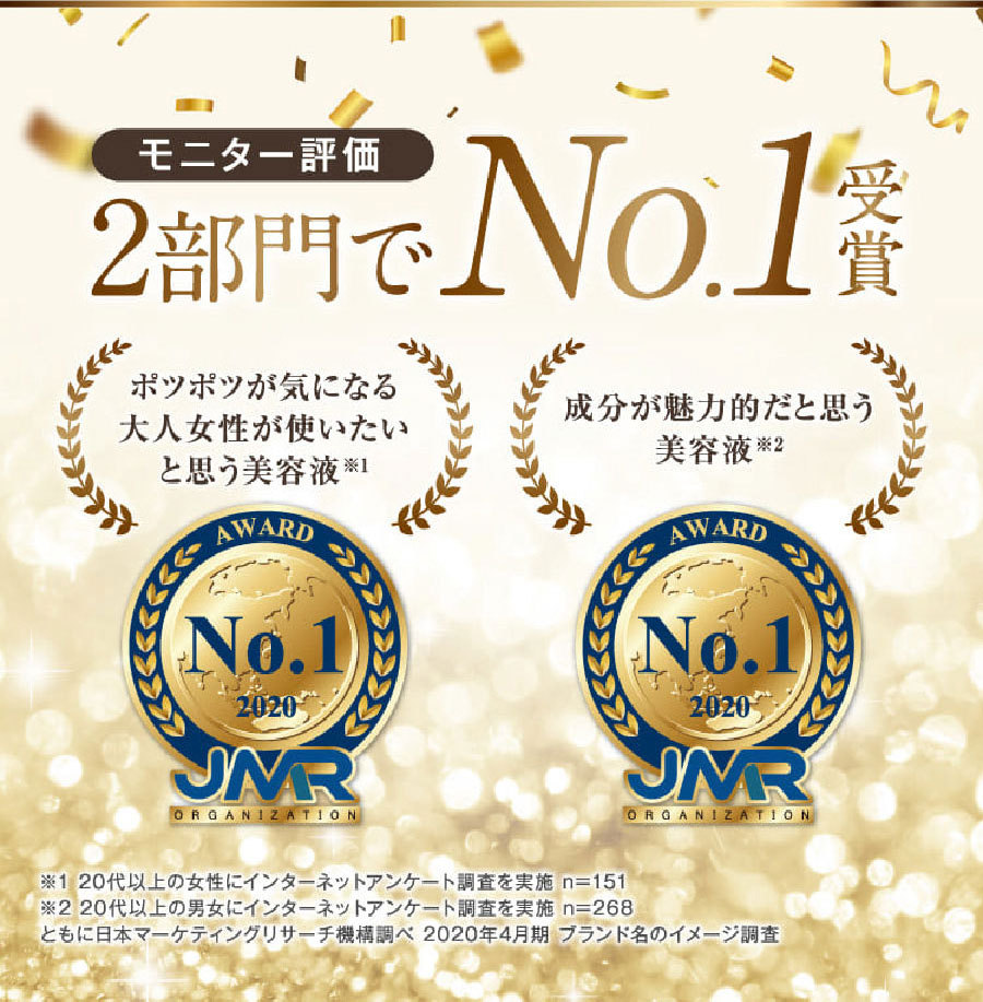 2部門でNo.1受賞