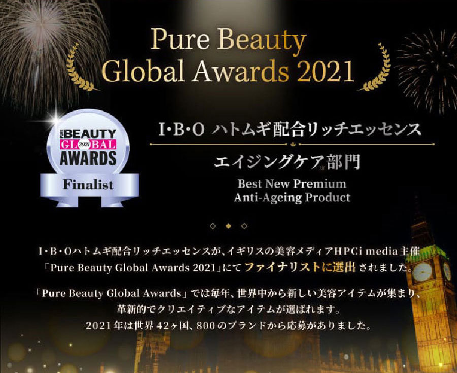 Pure Beauty Global Awards2021