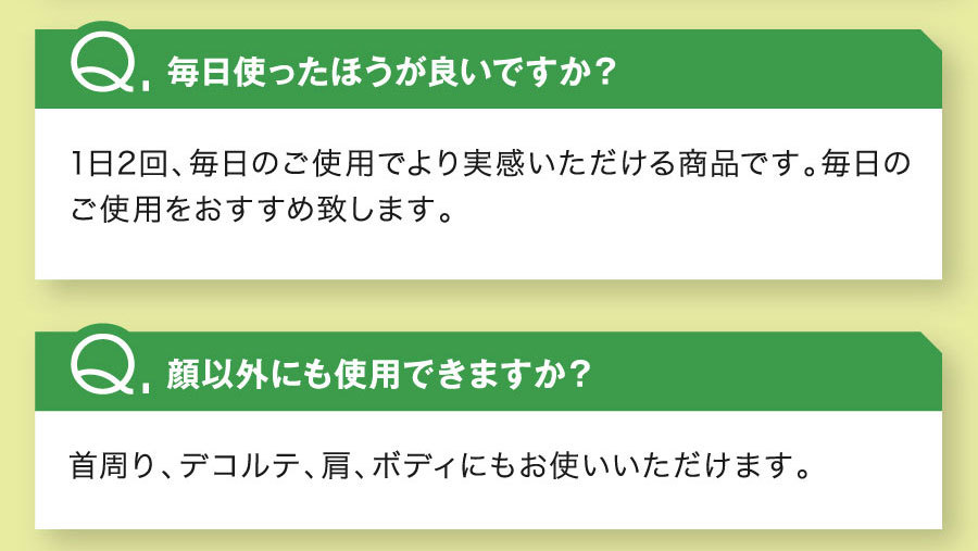 よくあるご質問