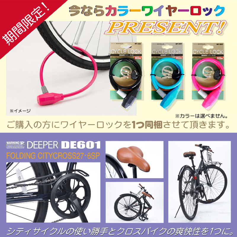 MYPALLAS 折りたたみ自転車 de-601 クロスバイク 27インチ 折畳