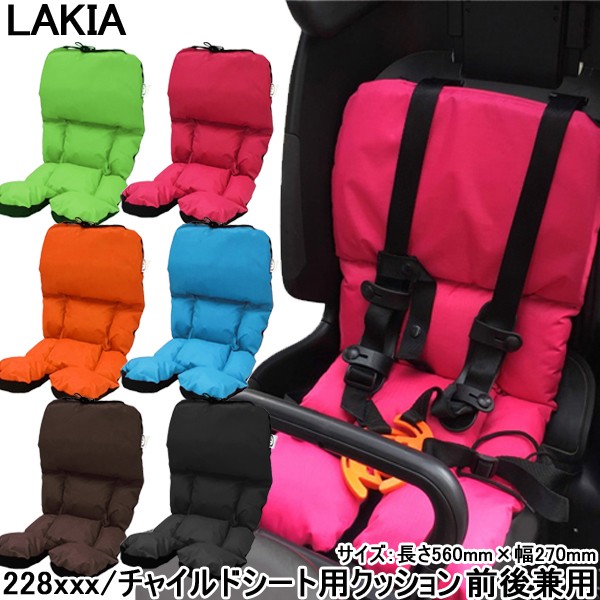 ラキア チャイルドシート クッション 自転車
