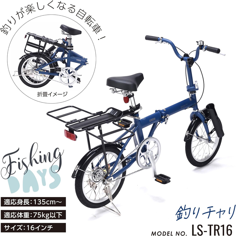 折りたたみ自転車 自転車 16インチ ノーパンクタイヤ 釣りチャリ 折りたたみ自転車 自転車 16インチ ノーパンクタイヤ 釣りチャリ