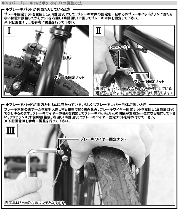 自転車組立て2