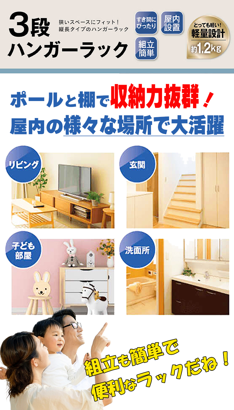 ハンガーラック 3段 スリム おしゃれ