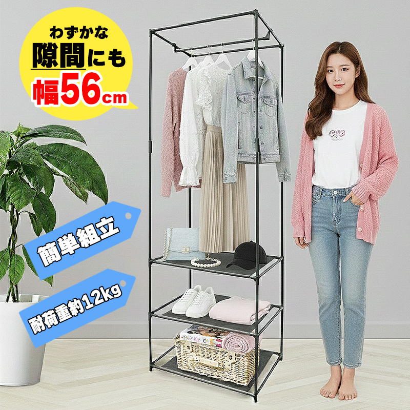 ハンガーラック 3段 スリム おしゃれ