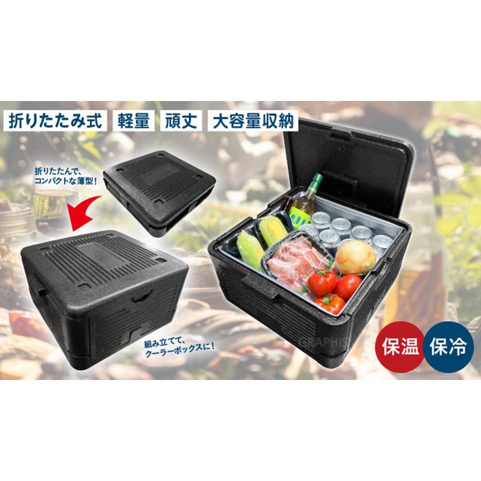 折りたたんでコンパクトになるクーラーボックス 防水バッグ付き
