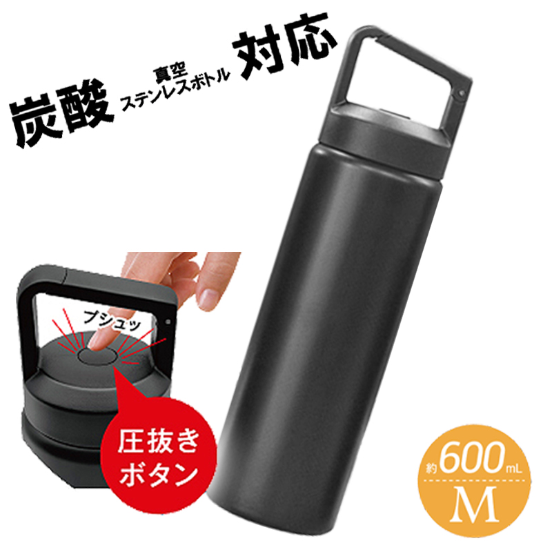 炭酸 対応 水筒 ステンレス ボトル マイボトル 直飲み 真空断熱 350ml