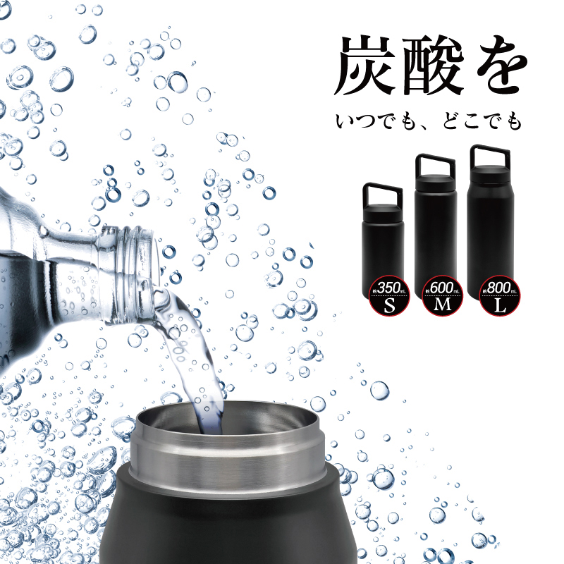 炭酸 対応 水筒 ステンレス ボトル マイボトル 直飲み 真空断熱 350ml