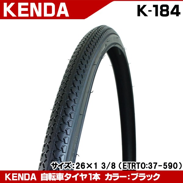 6のつく日は当店商品ポイント6倍 自転車 タイヤ 26インチ Kenda 26 1 3 8 37 590 ブラック スチールビード マウンテンバイク クロスバイク K 184 自転車通販 男styleプラス 通販 Yahoo ショッピング