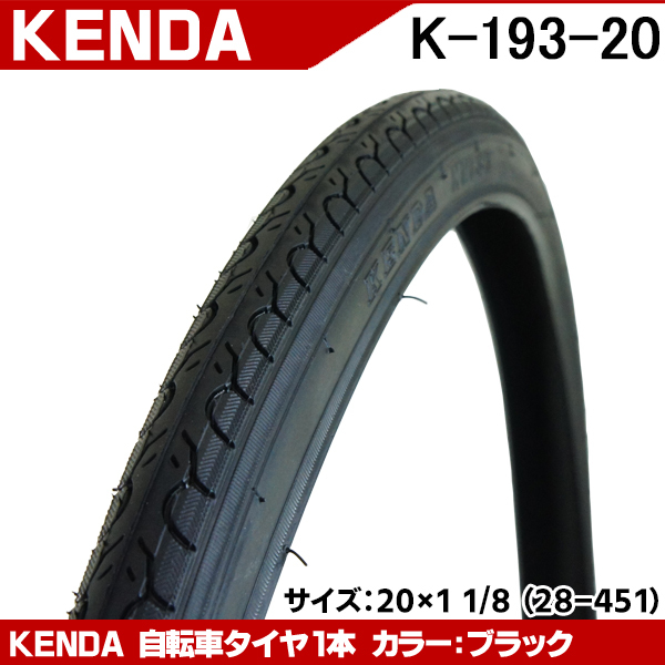 自転車 タイヤ 20インチ kenda K-193-20 20×1 1/8 スチールビード ミニベロ 折りたたみ自転車 :k-193-20:自転車通販  男STYLEプラス - 通販 - Yahoo!ショッピング