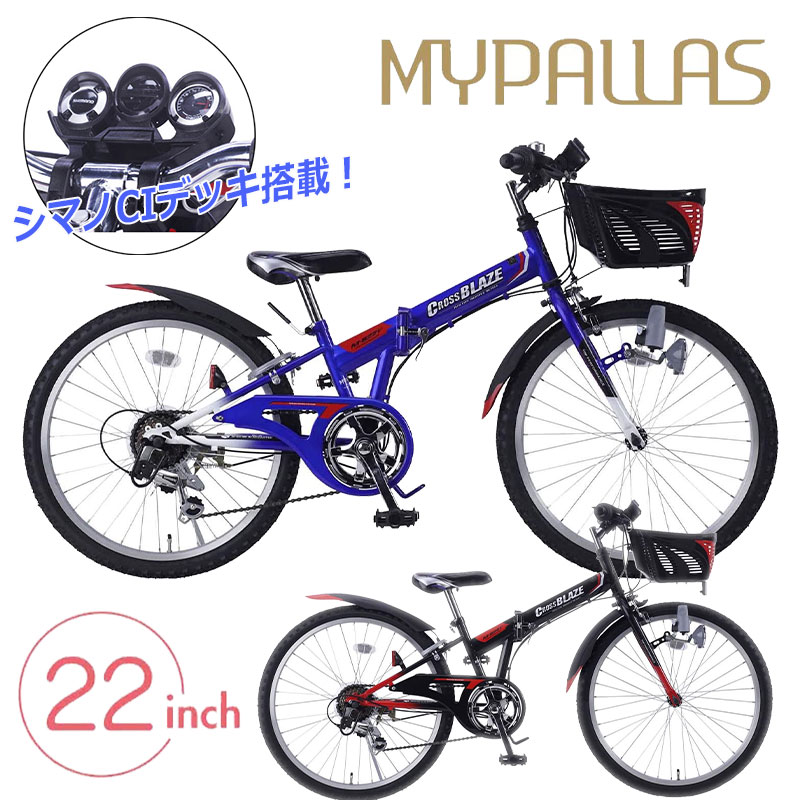 子供用自転車 自転車 22インチ CIデッキ マウンテンバイク シマノ6段