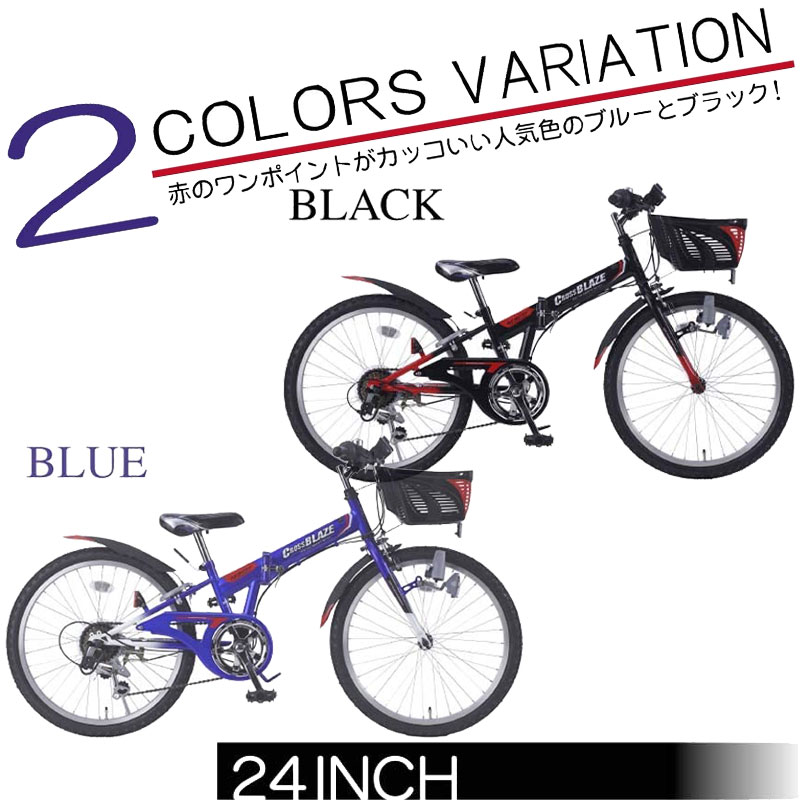 My Pallas(マイパラス) 折畳ジュニアMTB24インチ・6段ギア CIデッキ付 誕生日プレゼント 贈り物 キッズバイク 男の子 ブルー M82
