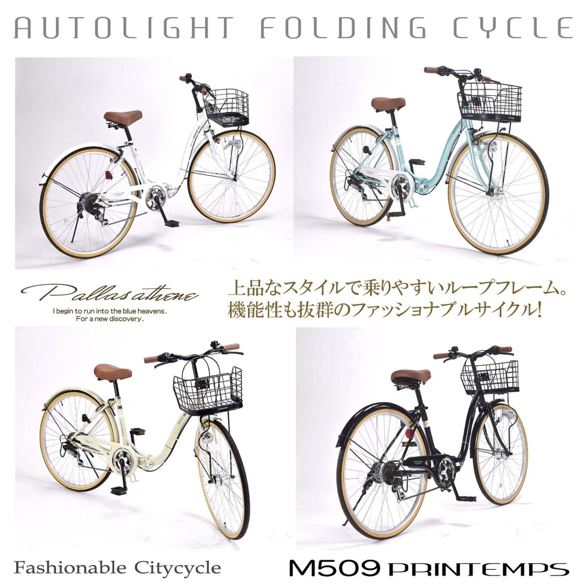 折りたたみ自転車 m-509 シティサイクル 26インチ オートライト シマノ ...