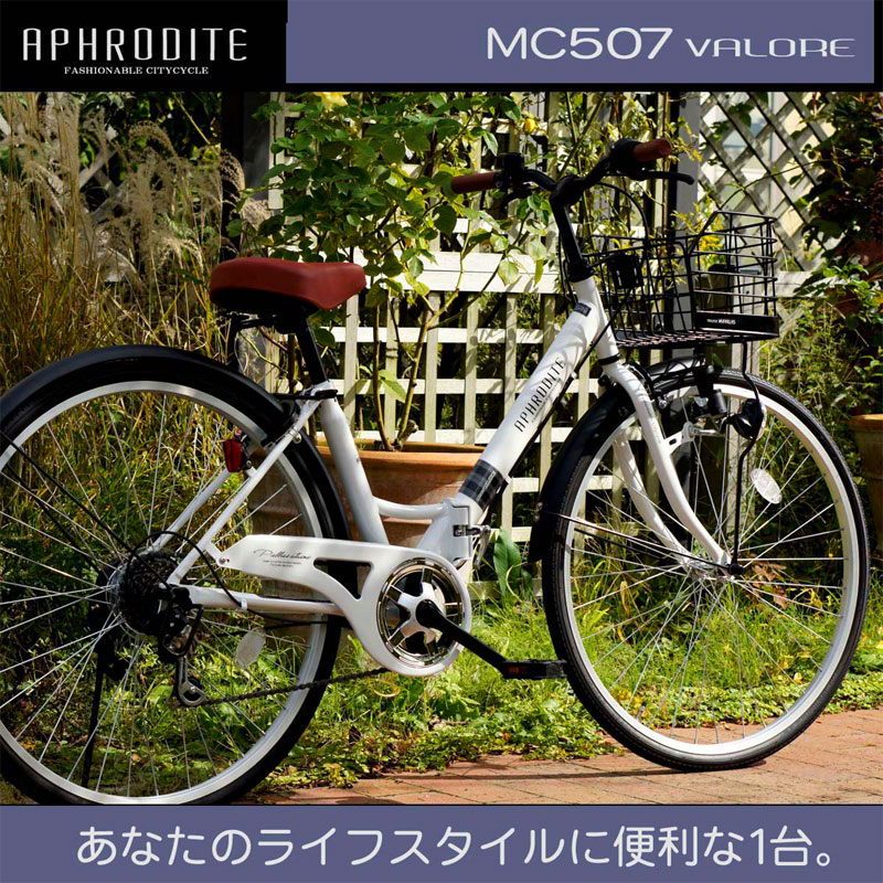 自転車 折りたたみ自転車 シティサイクル マイパラス 26インチ mc507 シマノ6段変速