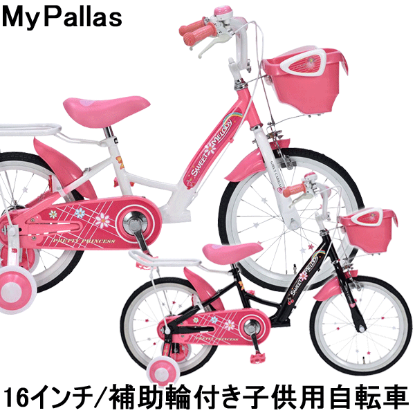 自転車通販 男STYLEプラス - Yahoo!ショッピング