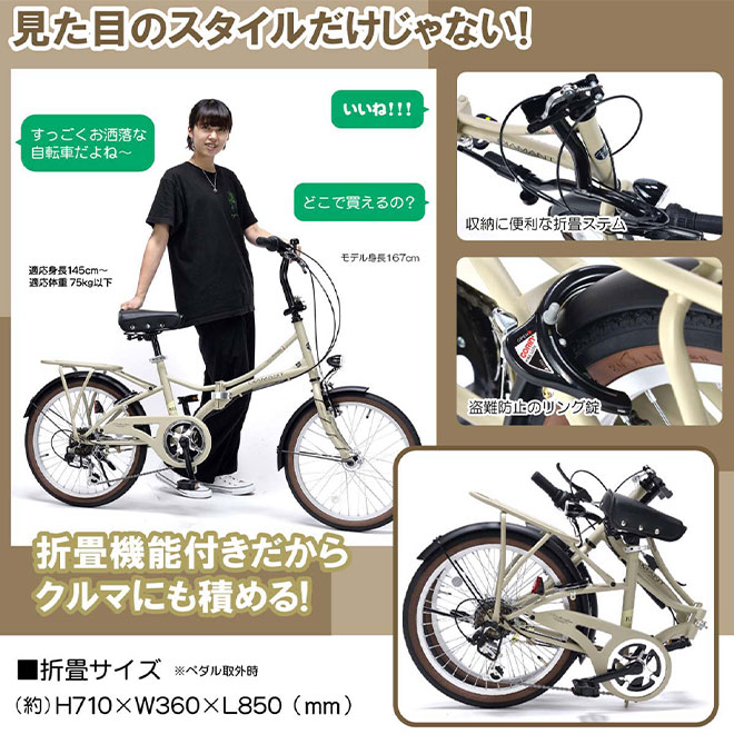 自転車 20インチ 折りたたみ自転車 折り畳み自転車 シマノ6段変速 カギ LEDオートライト MF204KURVE : mf204 : 自転車通販  男STYLEプラス - 通販 - Yahoo!ショッピング