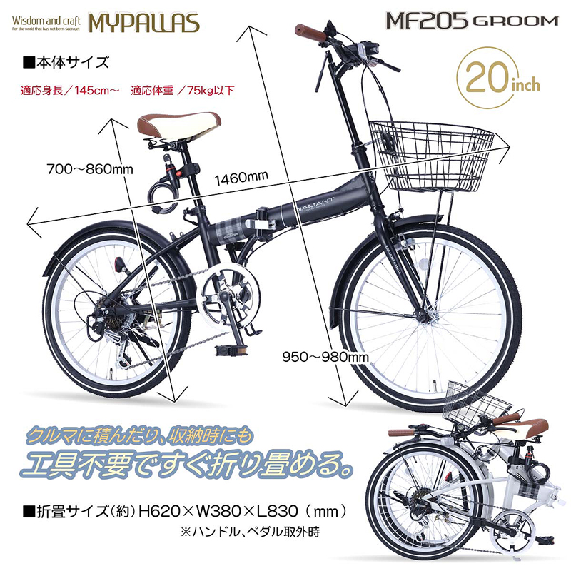 MYPALLAS 自転車 折りたたみ自転車 20インチ 折畳自転車 シマノ 6段
