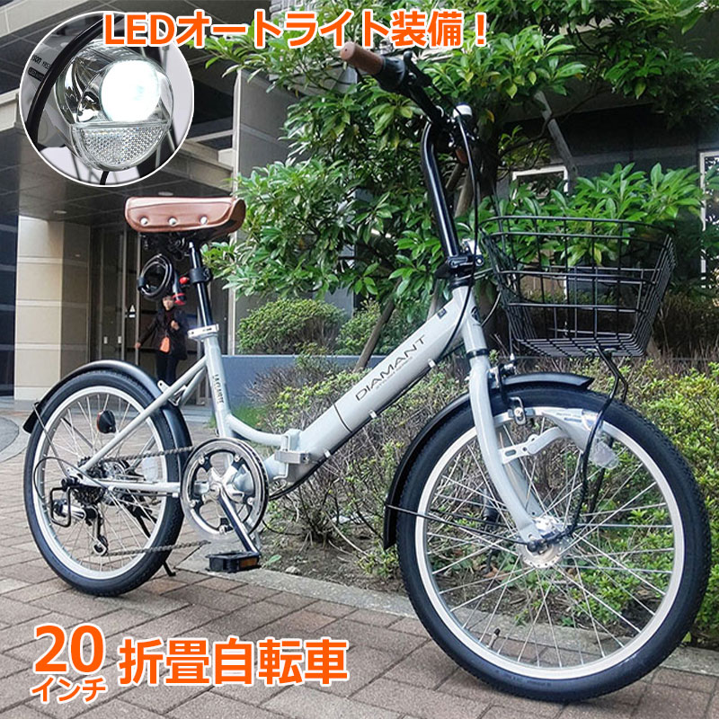 折りたたみ自転車 20インチ 自転車 シマノ6段変速 LEDオートライト マイパラス mf207