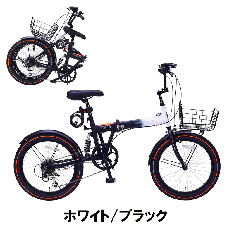 素晴らしい 折りたたみ自転車 自転車 MYPALLAS 20インチ かご シマノ6段変速 自転車本体