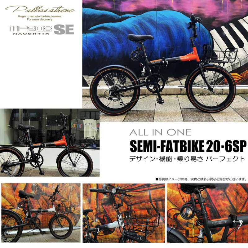 MYPALLAS MF208 折り畳み自転車 MYPALLAS 折りたたみ自転車 20インチ シマノ6段変速 リアサス