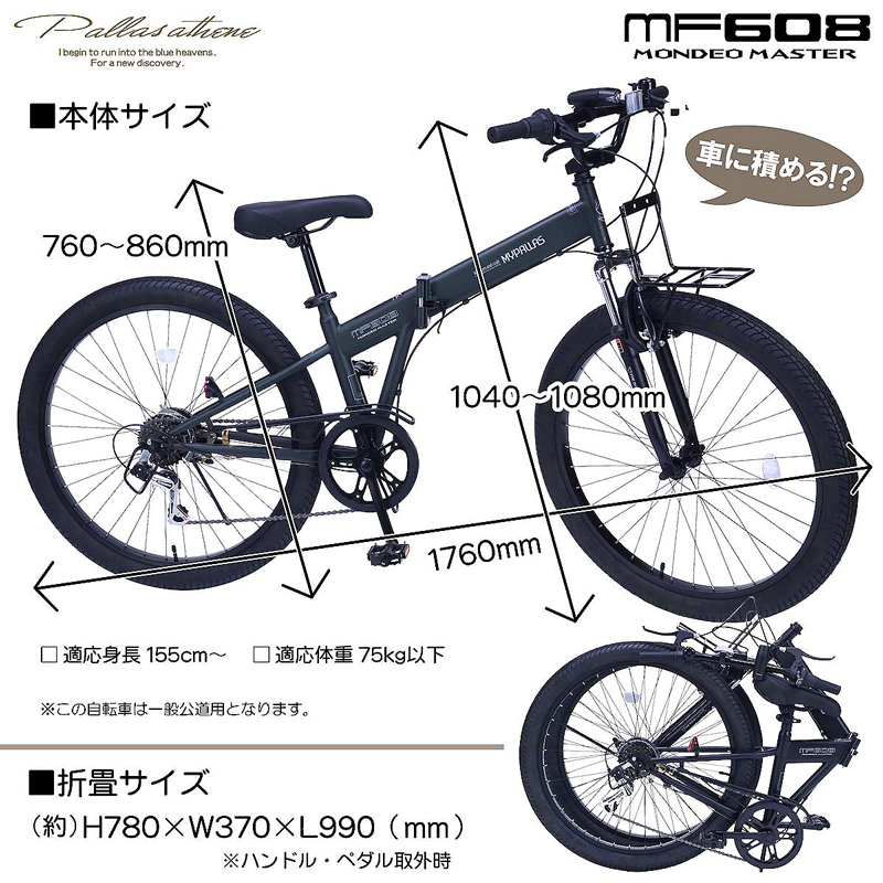MYPALLAS 自転車 セミファットバイク 26インチ シマノ 6段変速