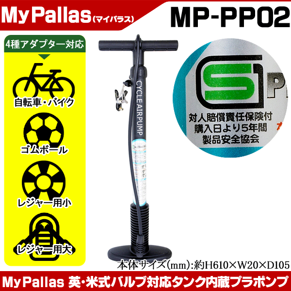 自転車空気入れ エアーポンプ Mypallas マイパラス プラポンプ Mp Pp02 英式 米式対応 Mp Pp02 自転車通販 男styleプラス 通販 Yahoo ショッピング