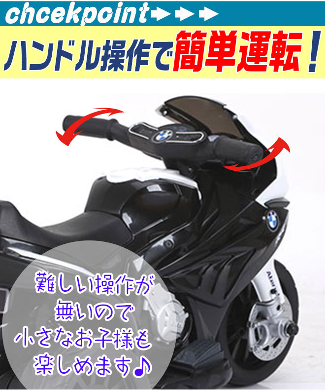 再入荷安い ヤフオク! - 電動乗用バイク 「黒」 BMW S1000 RR 電動