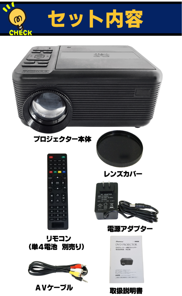 購入特典付き】 プロジェクター dvd 一体型 小型プロジェクター 家庭用