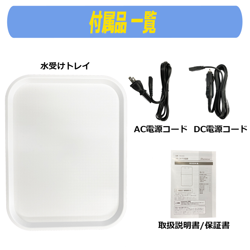 冷温庫 20L 2ドア ポータブル 温冷庫 RA-R2D 家庭用 車載 : ra-r2d : 自転車通販 男STYLEプラス - 通販 -  Yahoo!ショッピング