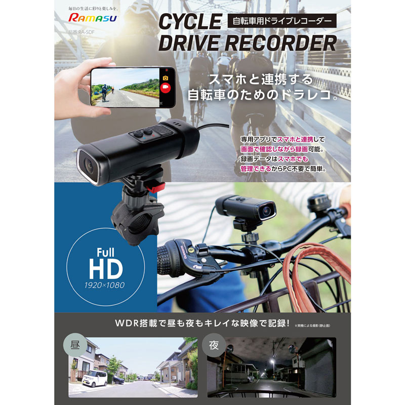 池商 自転車用 ドライブレコーダー ドラレコ スマホ連携 高画質 池商 自転車用 ドライブレコーダー ドラレコ スマホ連携 高画質