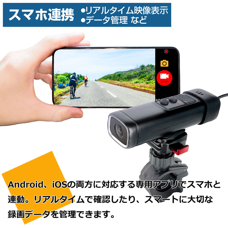 池商 自転車用 ドライブレコーダー ドラレコ スマホ連携 高画質 2K