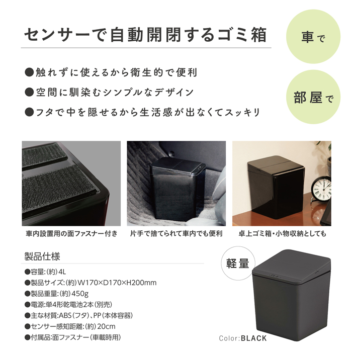 センサー式自動開閉ゴミ箱 ダストボックス ごみ箱 おしゃれ ふた付き
