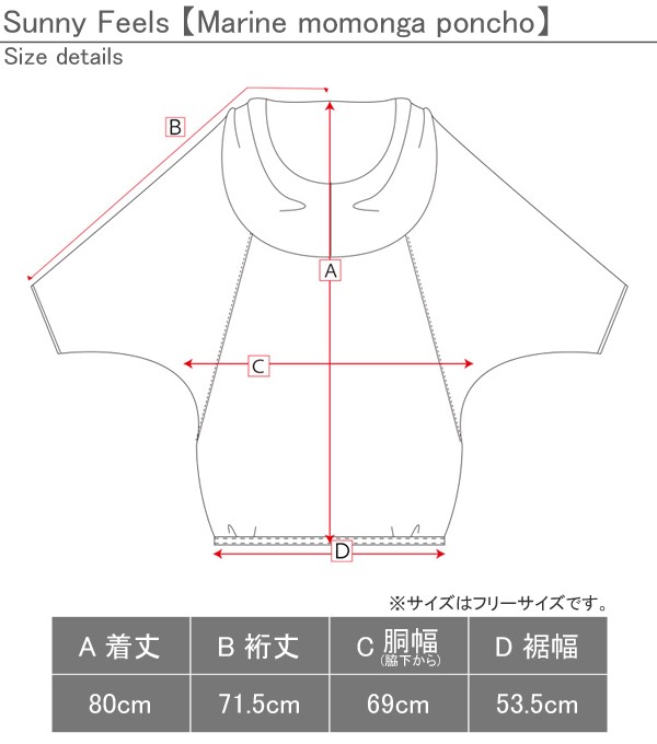 自転車 レインコート レインウェアー 雨具 レインカバー マリンモモンガポンチョ WRES51 収納ポーチ付き