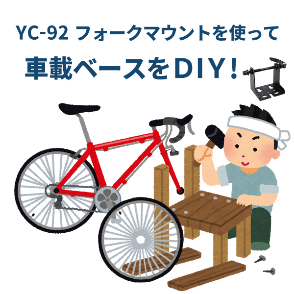 バイシクルストレージマウント 自転車 スタンド 室内 保管 BIKE HAND YC-92 :yc-92:自転車通販 男STYLEプラス - 通販 -  Yahoo!ショッピング