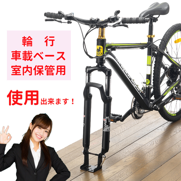 自転車 室内 保管