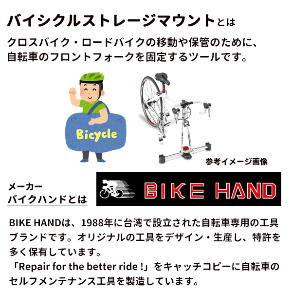 自転車 室内 保管