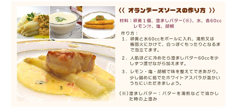 オランデーズソースの作り方
