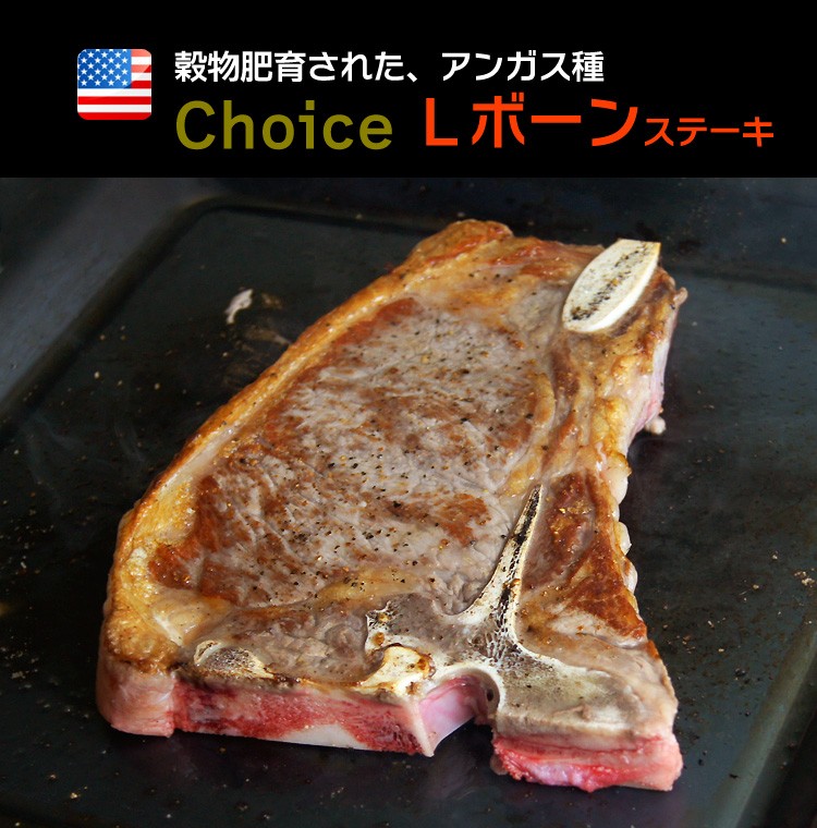 ステーキ ステーキ肉 赤身 サーロイン Tボーン 骨付き 800g 1,200g前後 4cm厚カット アメリカ産 通販 
