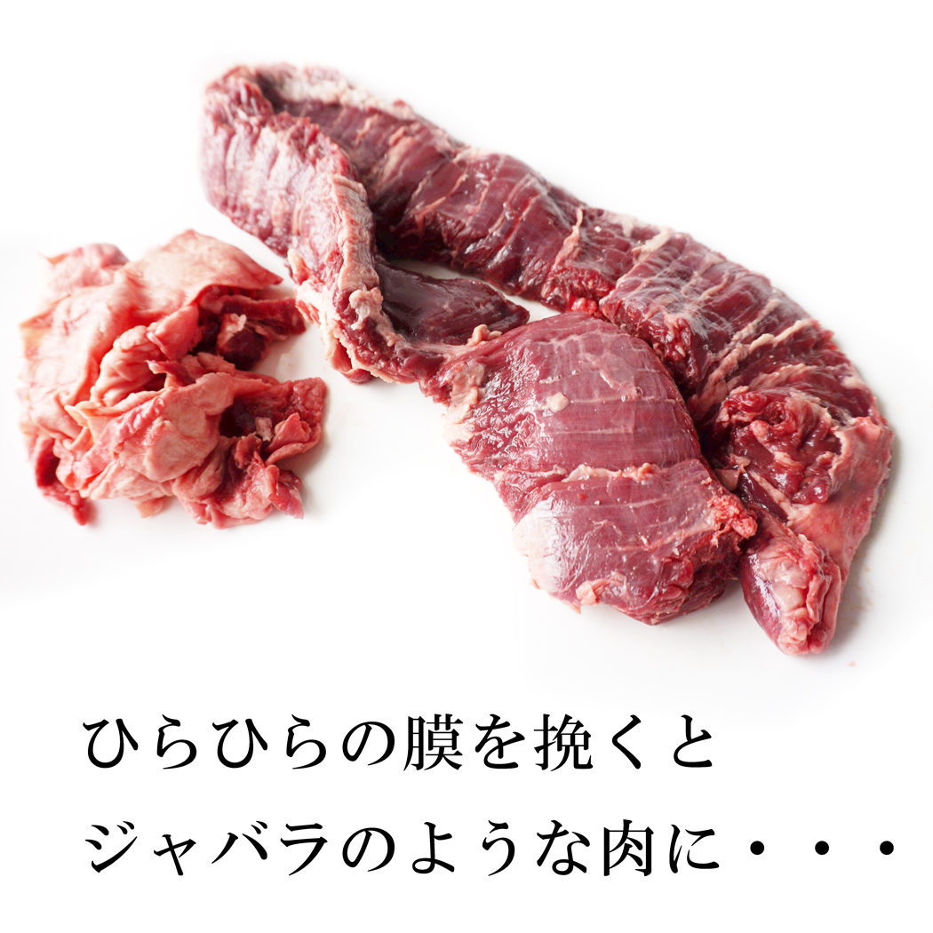 牛肉 焼肉最適 ヘルシーな「ハラミ」約450-600ｇ アウトサイドスカート シンスカート スペイン産（冷凍）