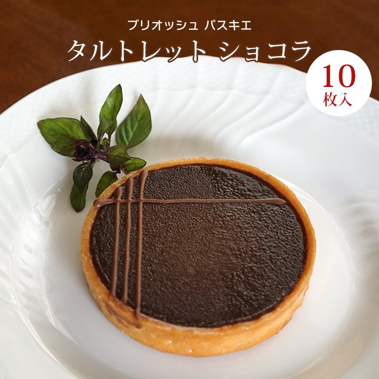 チョコタルト ca-ar-33-005.jpg