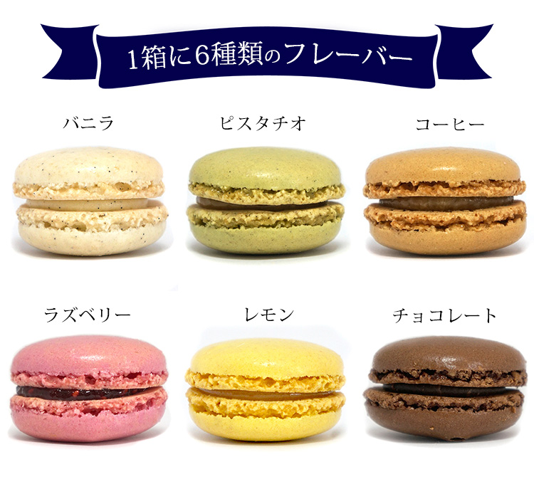 一箱でいろいろな味が楽める