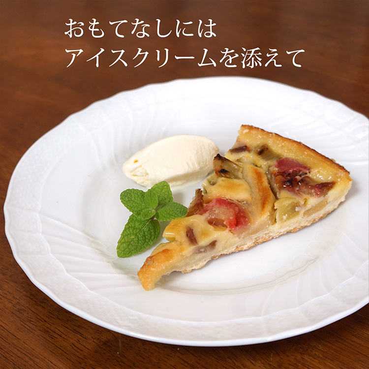 アイスクリームを添えて