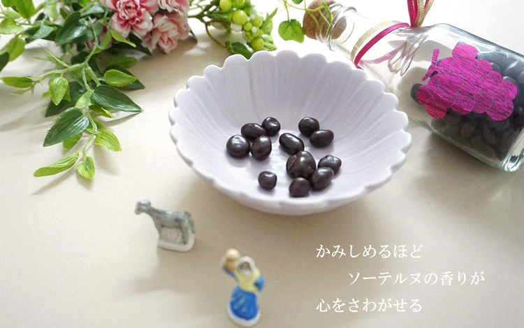 熟成が楽しめる