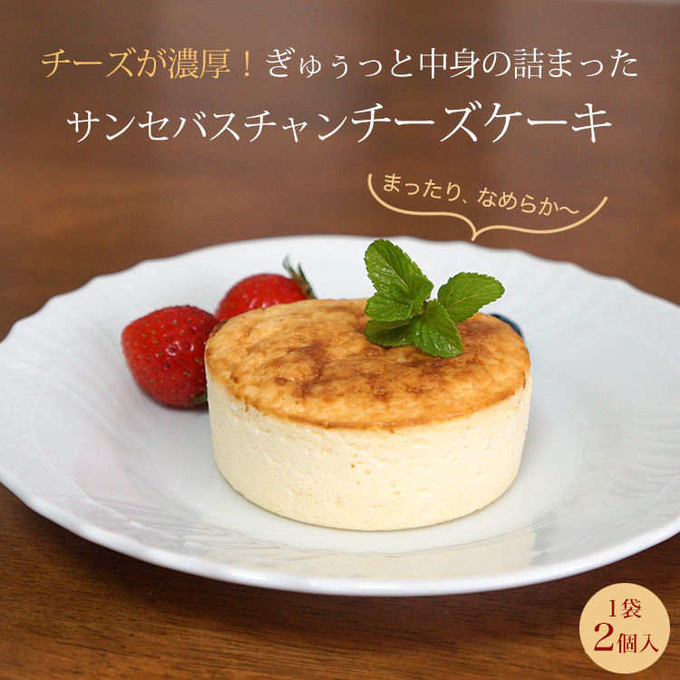 サンセバスチャン チーズケーキ