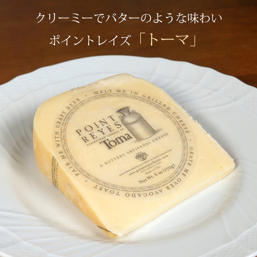 チーズ セミハードチーズ ポイントレイズ トーマ 170g ナチュラルチーズ アメリカ産 カリフォルニア産 cheese 冷蔵  :ch-nt-01-002:男の台所 - 通販 - Yahoo!ショッピング