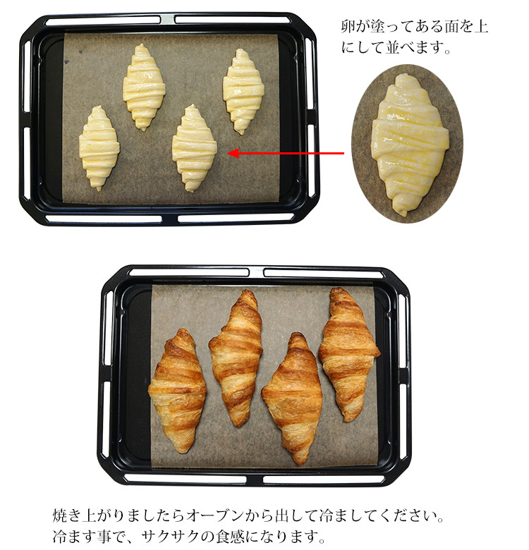 焼き方